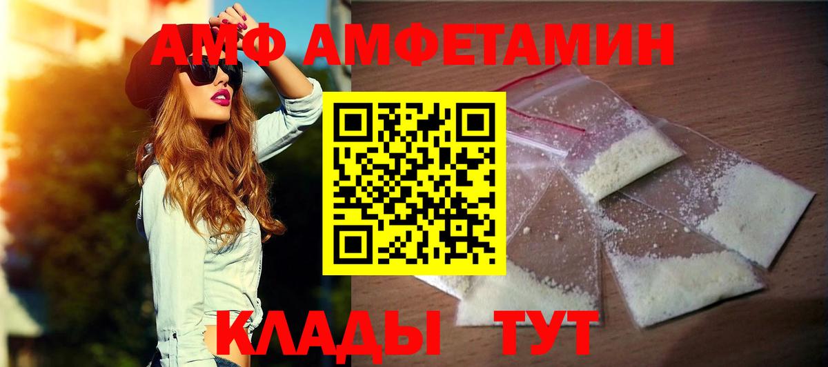 Амфетамин  Амфетамин  Вход с VPN  Ступино  АМФЕТАМИН Premium 