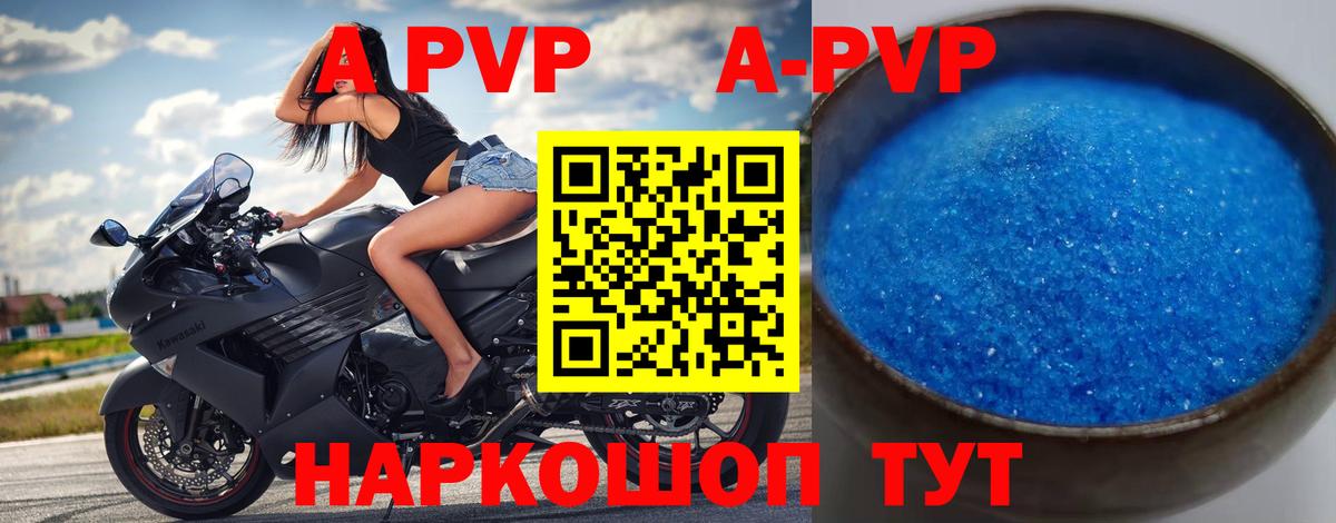 Alfa_PVP Соль Ступино