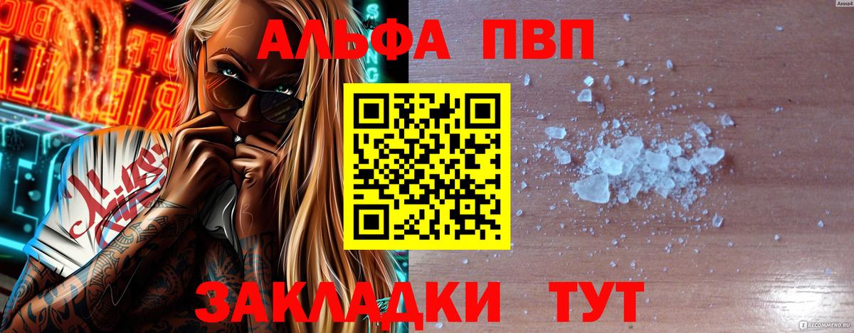 Alpha PVP Соль  Вход с VPN  Ступино  Alpha-PVP СК КРИС 