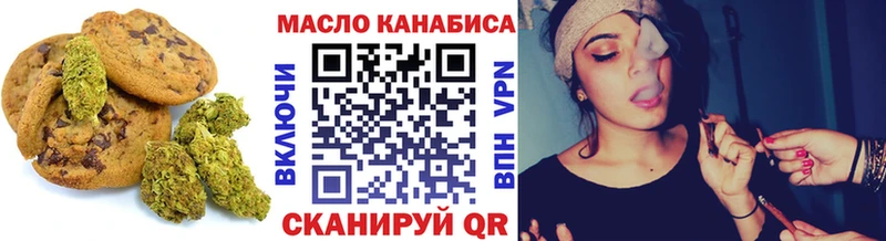 Печенье с ТГК конопля  Ступино 