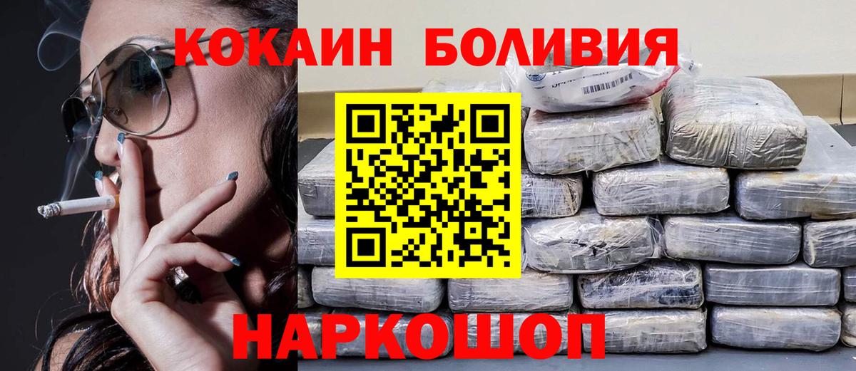 Cocaine Fish Scale Ступино