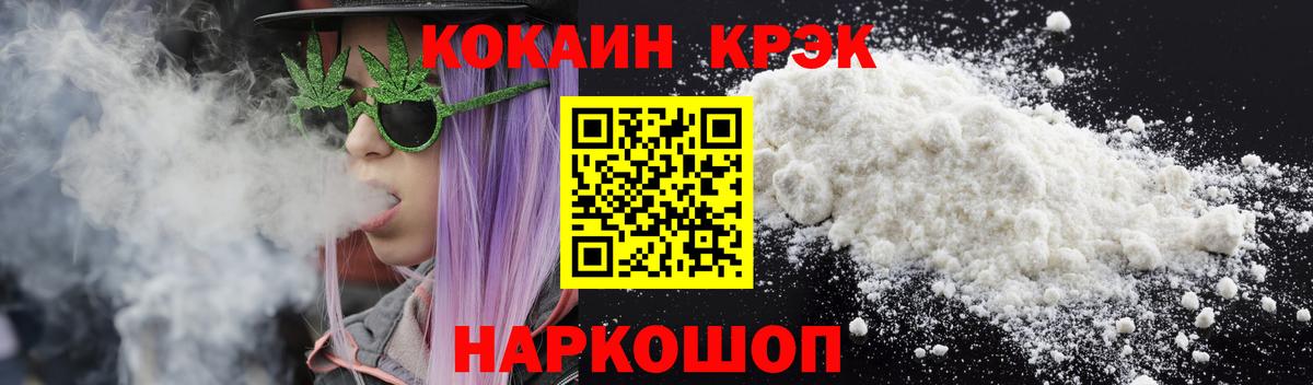 КОКАИН Колумбийский  Вход с VPN  Ступино 