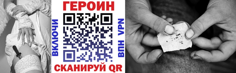 ГЕРОИН VHQ  Ступино 