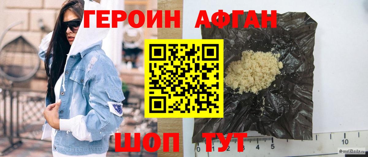 Ступино  ГЕРОИН гречка  Вход с VPN 