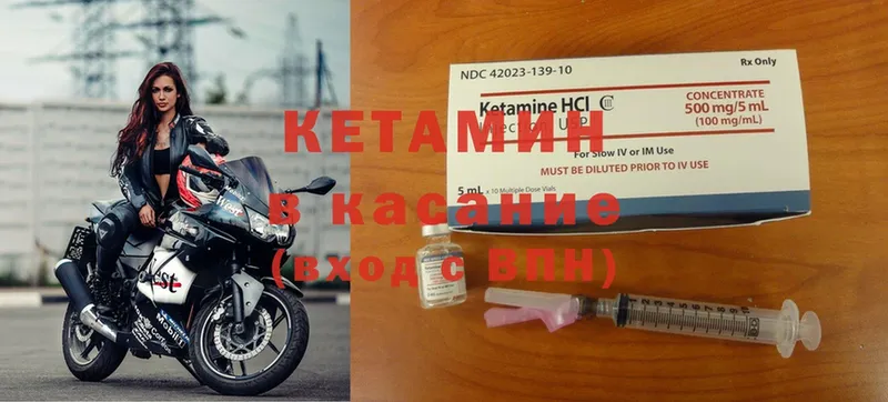 КЕТАМИН ketamine  Ступино 