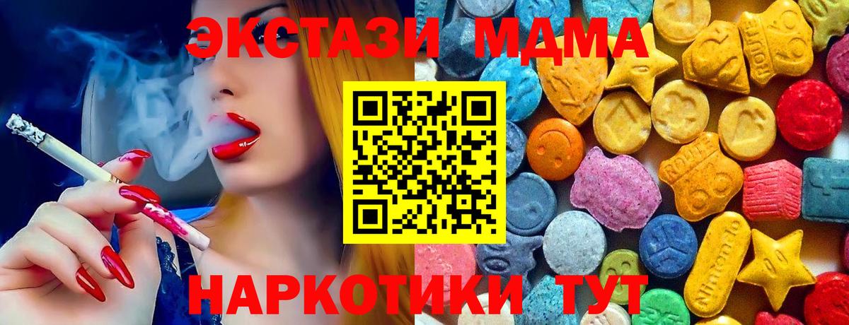 МДМА  МДМА VHQ  Вход с VPN  Ступино 