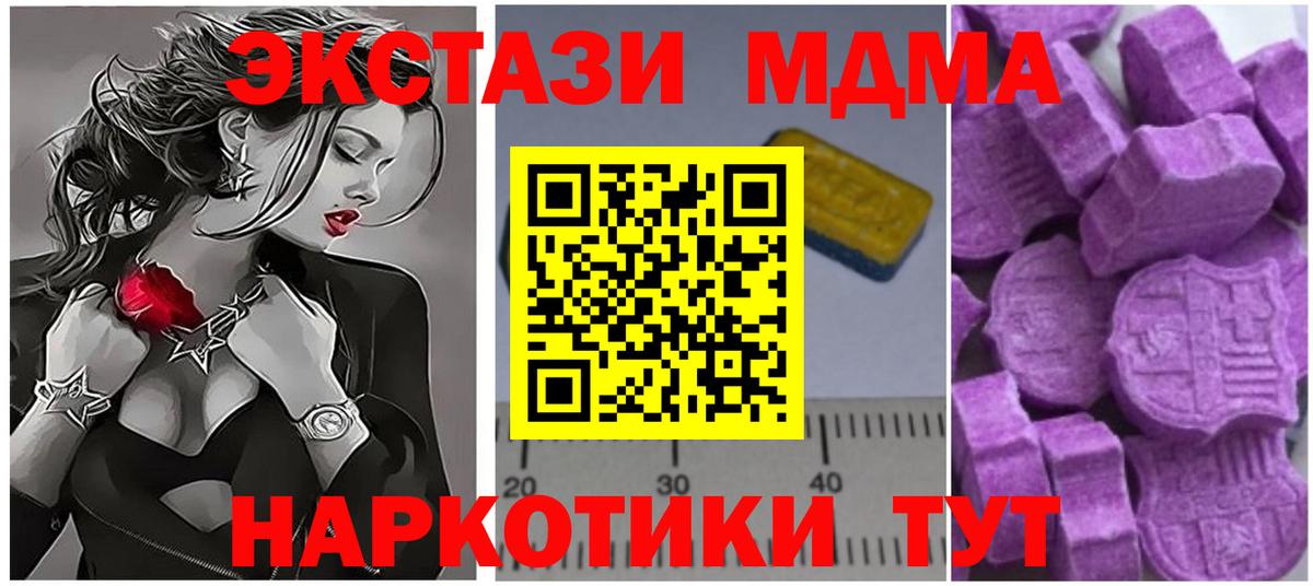 Ступино  Вход с VPN  Купить наркоту  Cocaine  Меф   МДМА  Конопля  Лсд 25  Альфа ПВП СОЛЬ   Экстази  Меф МЯУ МЯУ 