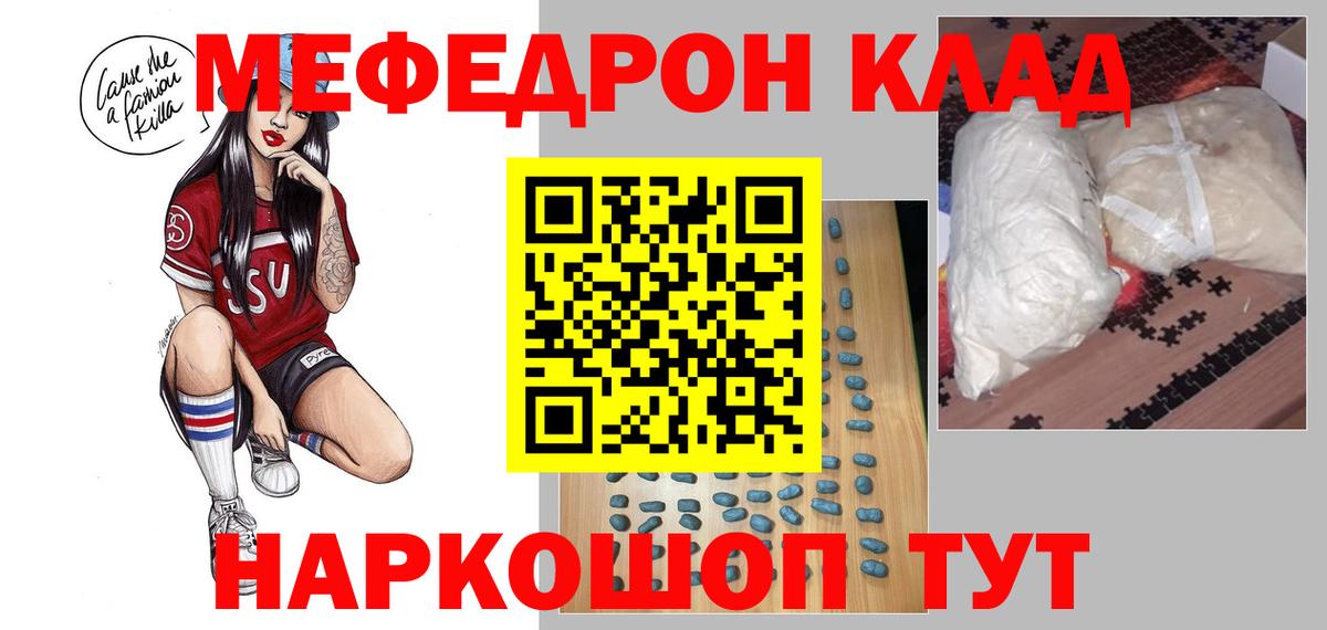 Мефедрон мука Ступино