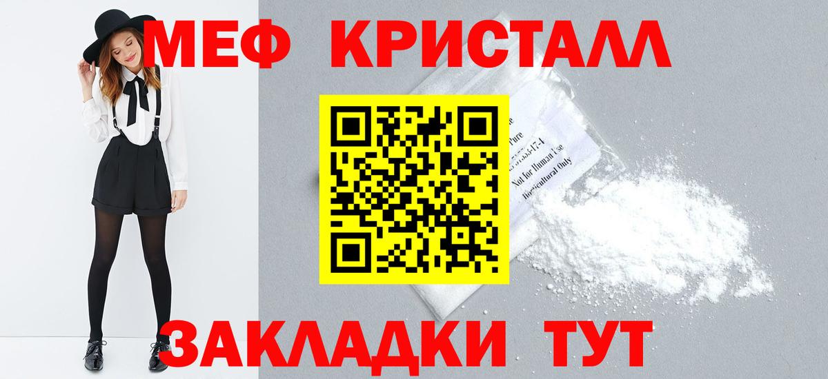 МЯУ-МЯУ mephedrone  Вход с VPN  МЕФ  МЕФ  Ступино 