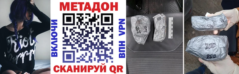 МЕТАДОН белоснежный  закладка  Ступино 