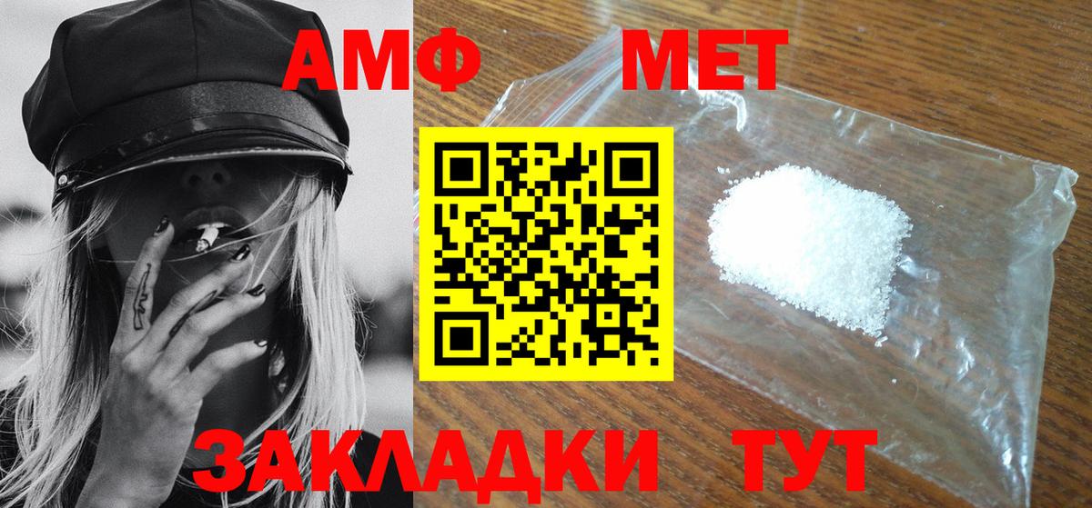 МЕТАМФЕТАМИН мет Ступино