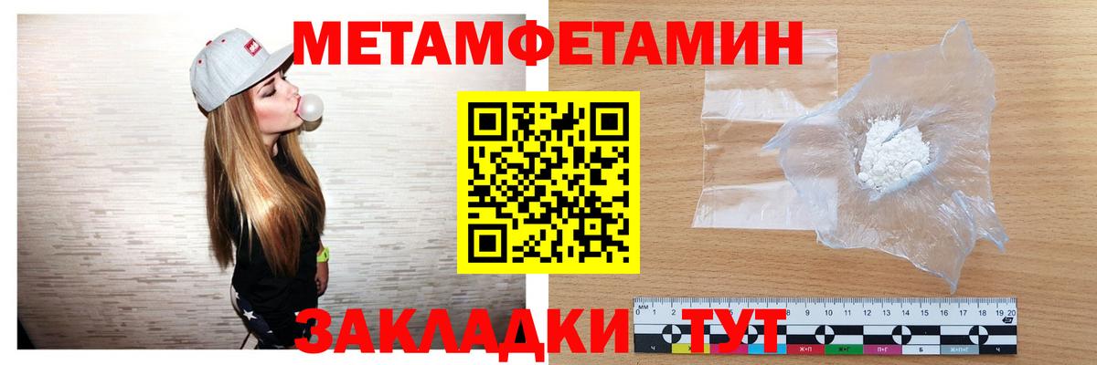 Ступино  Метамфетамин пудра  Вход с VPN  Метамфетамин пудра 
