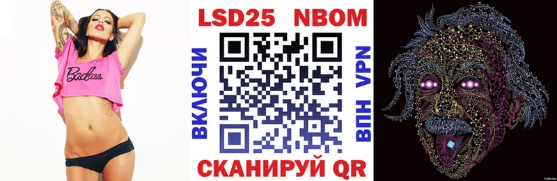Марки 25I-NBOMe 1500мкг Ступино