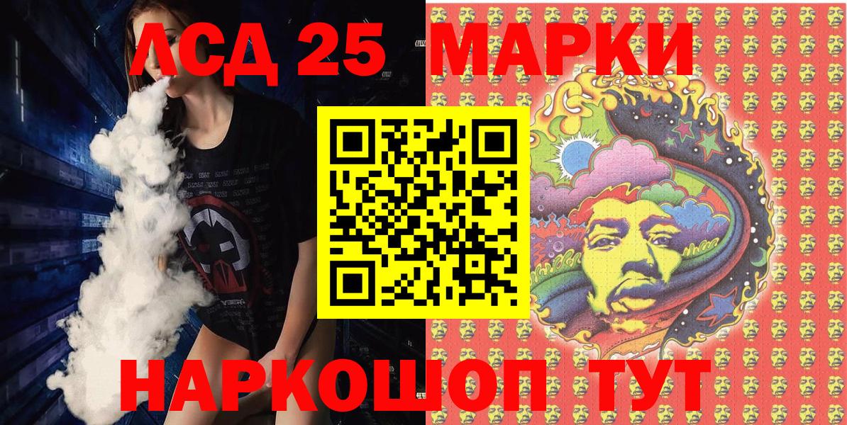 Марки NBOMe 1,5мг Ступино
