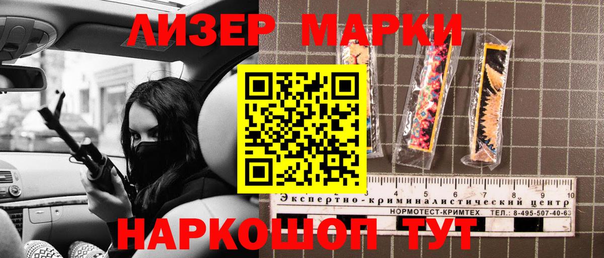 Марки 25I-NBOMe 1,8мг  Вход с VPN  как найти наркотики  Марки 25I-NBOMe 1,8мг  Ступино 