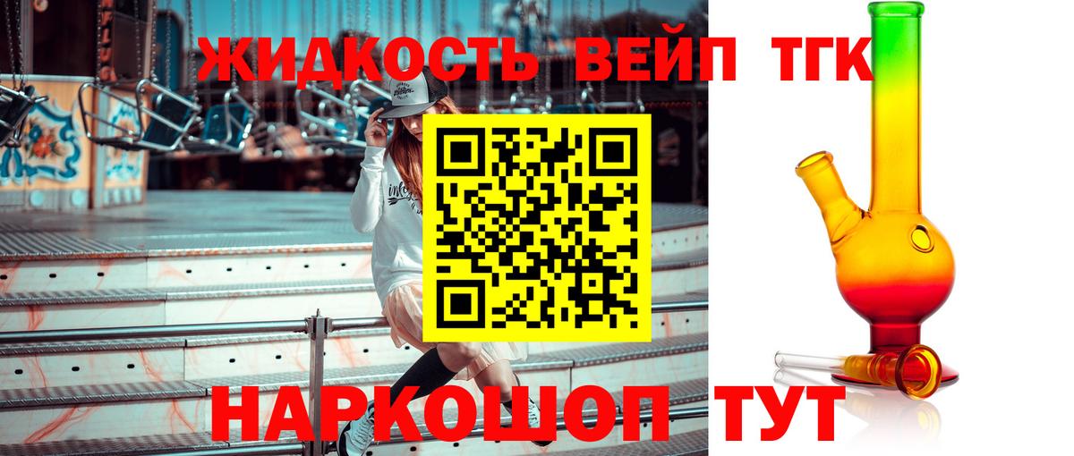 ТГК Wax  Вход с VPN  Ступино 