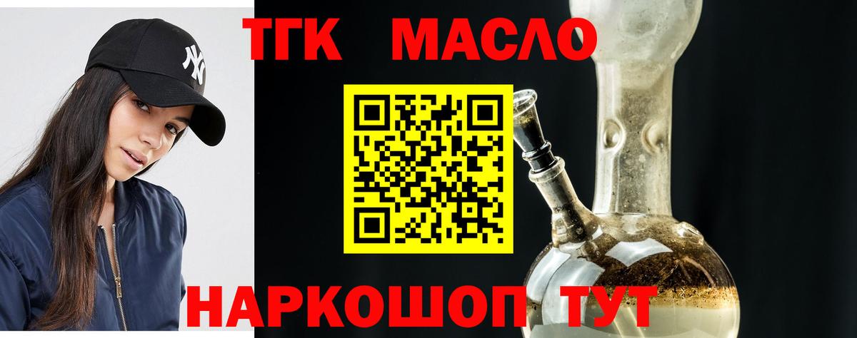 ТГК вейп Ступино